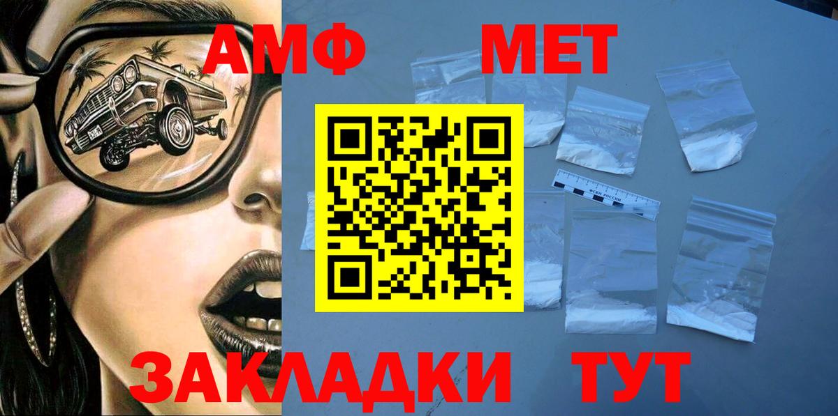 Amphetamine 98%  Вход с VPN  АМФ  Каменка 