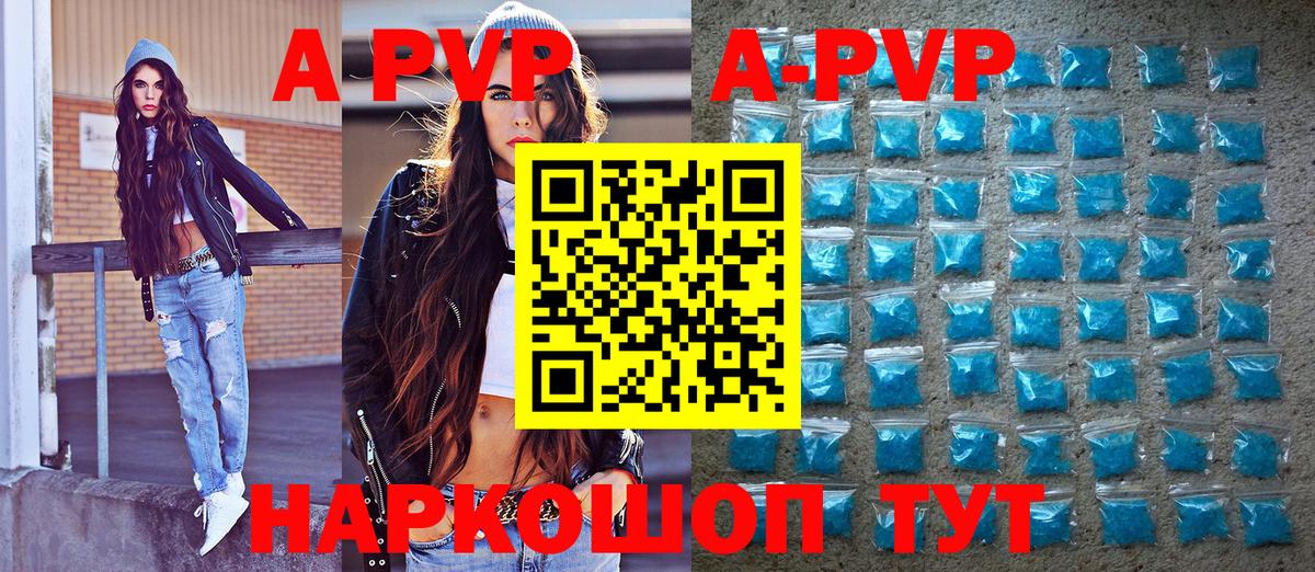 APVP крисы CK Каменка