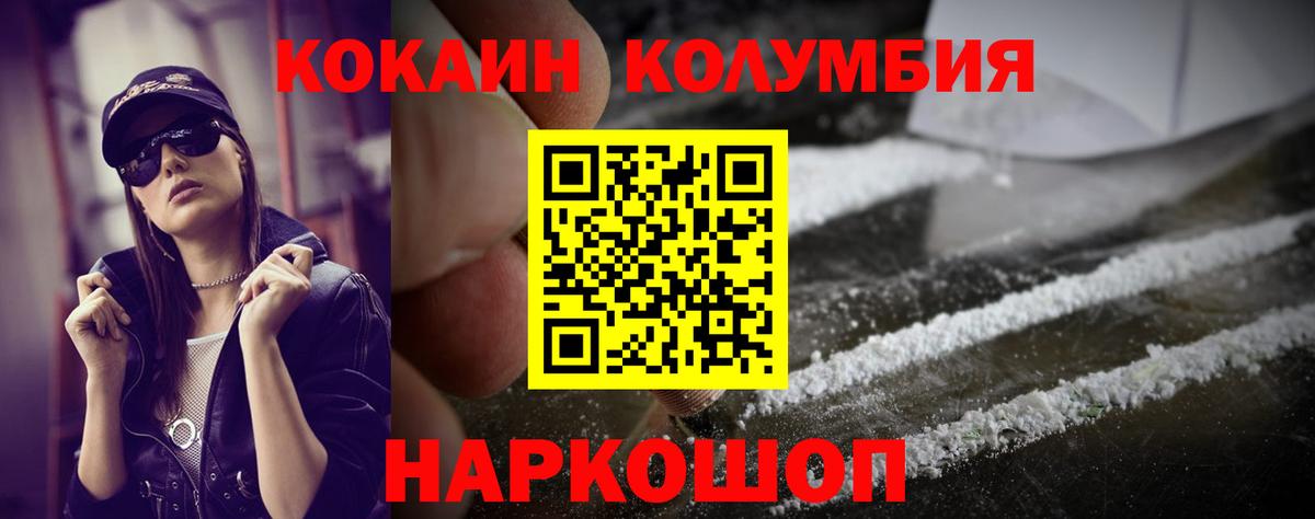 Каменка  COCAIN 98%  Вход с VPN  Cocaine VHQ 