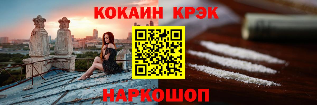Кокаин Эквадор Каменка