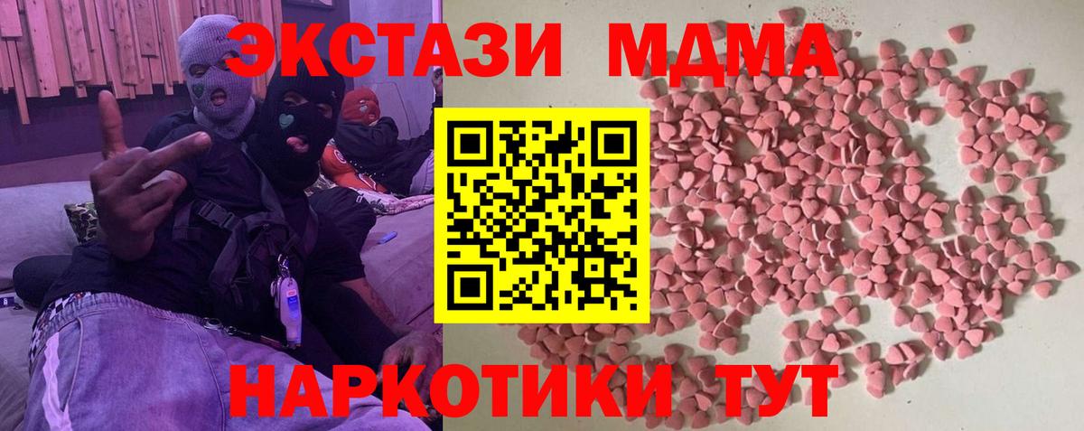 Экстази 300 mg Каменка