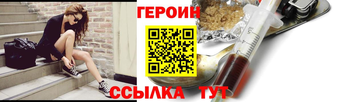 Каменка  ГЕРОИН  Вход с VPN  Героин Heroin 