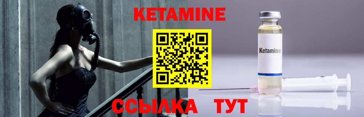 Каменка  Кетамин VHQ  Вход с VPN  Кетамин VHQ 