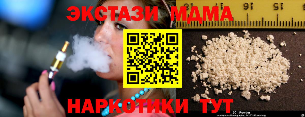 MDMA crystal Каменка