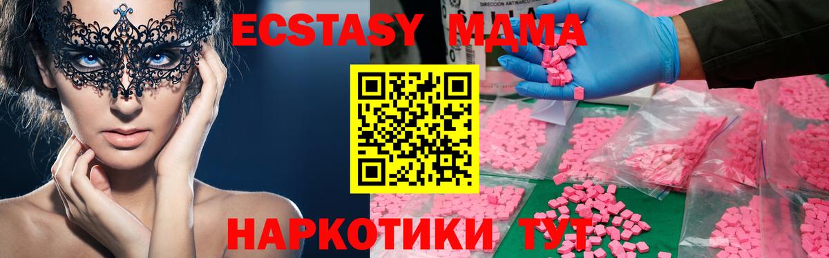 Каменка  МДМА  МДМА Molly  Вход с VPN  MDMA Molly 