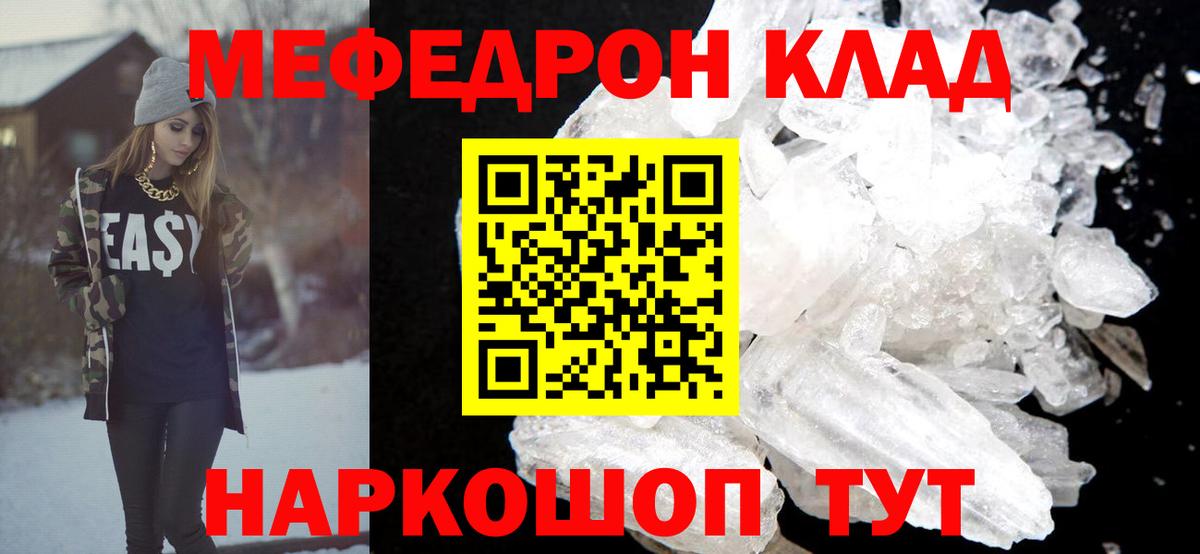Меф мука Каменка