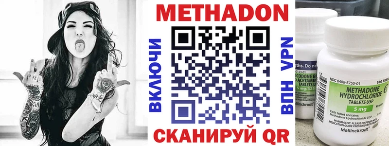 Метадон methadone продажа наркотиков Каменка