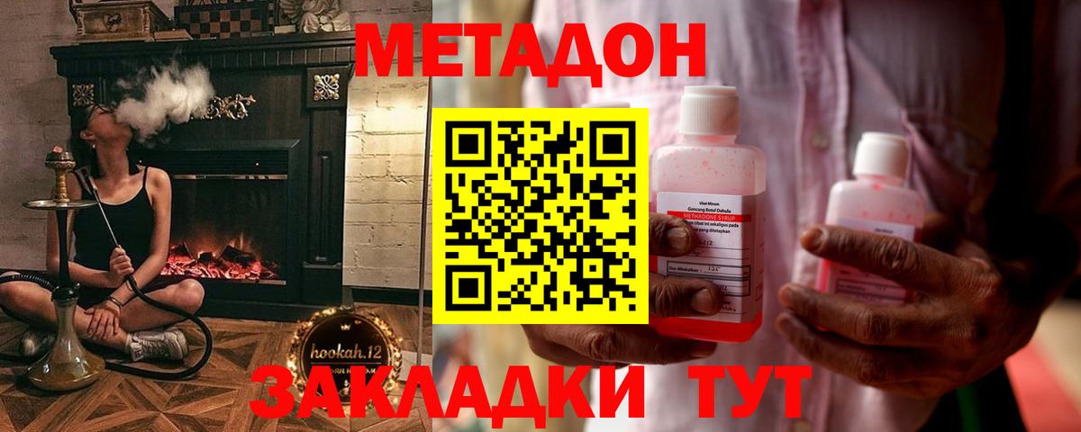 Метадон VHQ  Вход с VPN  Каменка  Метадон VHQ 