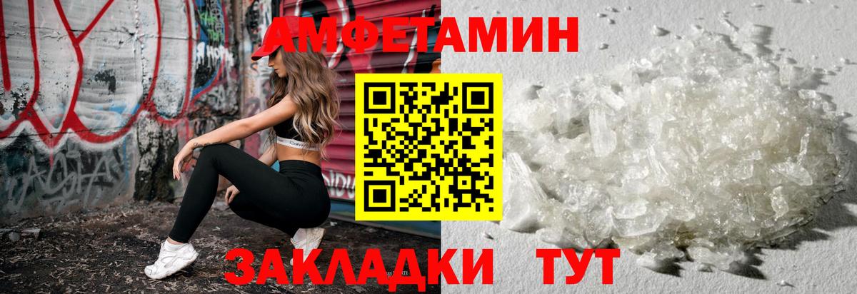 Каменка  МЕТАМФЕТАМИН винт  Вход с VPN 