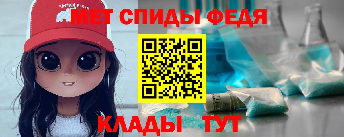 Метамфетамин витя Каменка