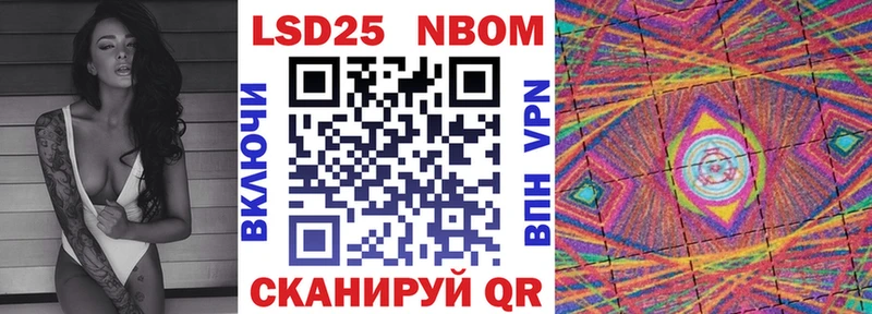 Марки 25I-NBOMe 1,8мг  купить   Каменка 