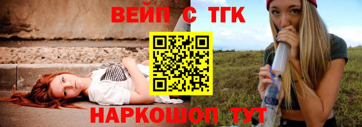 ТГК концентрат Каменка