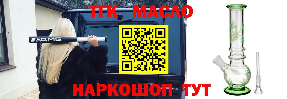 Каменка  Дистиллят ТГК концентрат  Вход с VPN 