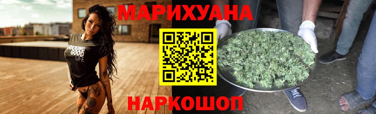 МАРИХУАНА White Widow Каменка